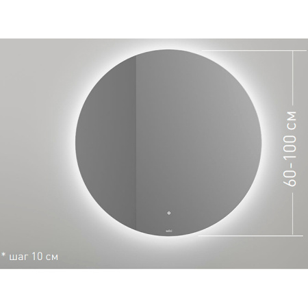 SALINI Зеркало для ванны круглое OMBRA с LED подсветкой D 700 х 25 mm, влагостойкое AGC Сrystalvision, сенс выкл, крепления,обогрев, антизапот 