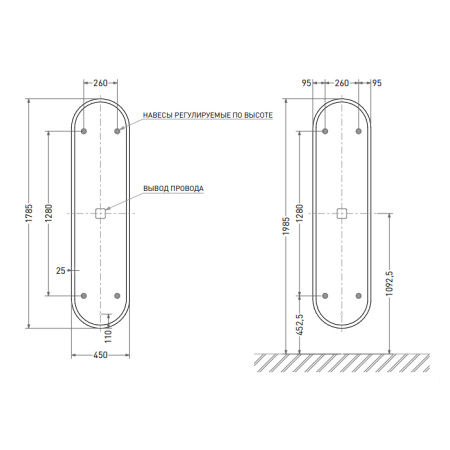 SALINI Зеркало для ванны ARMONIA  450×1785х25мм., фоновая и фронтальная подсветка 3в1 , сенсор движения включения подсветки , крепления, без подогрева 