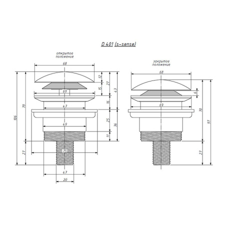 Salini Донный клапан для ванны  "Up&Down"для ванн кроме Paola 172, Paola Bassa 172 Nuova, Diva, Alda Nova, Agatha, мат/цвет: S-Stone, белый матовый 