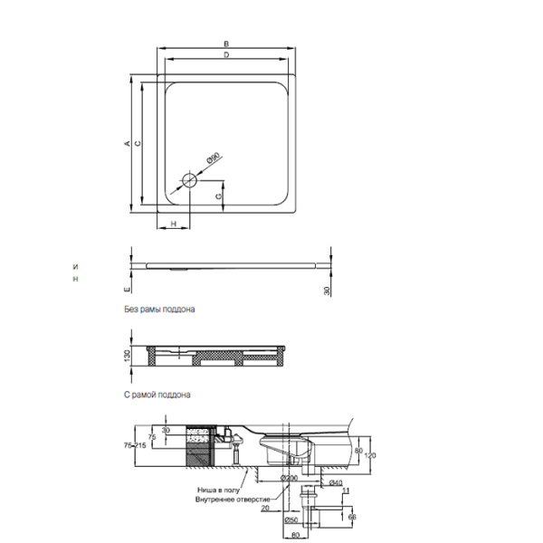 BETTE Металлическая рама с ножками для квадратного поддона 80х80см 