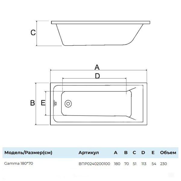 Ванна Gamma прямоугольная 180х70 