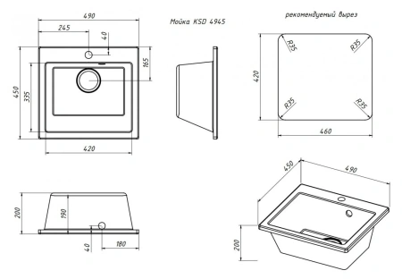 Мойка кухонная KSD 4945 Белый кварц 