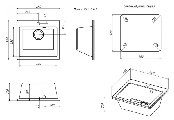 Мойка кухонная KSD 4945 Белый кварц 