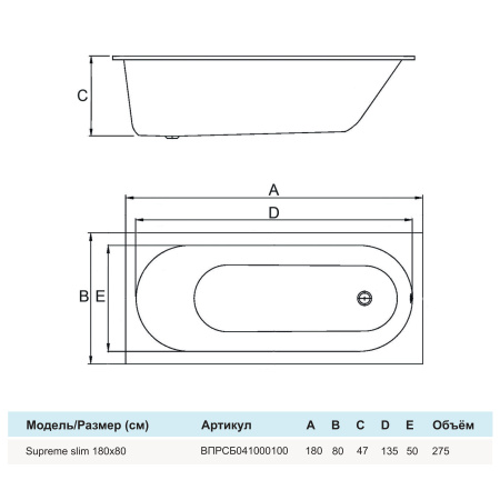 Ванна Supreme slim прямоугольная 180х80 